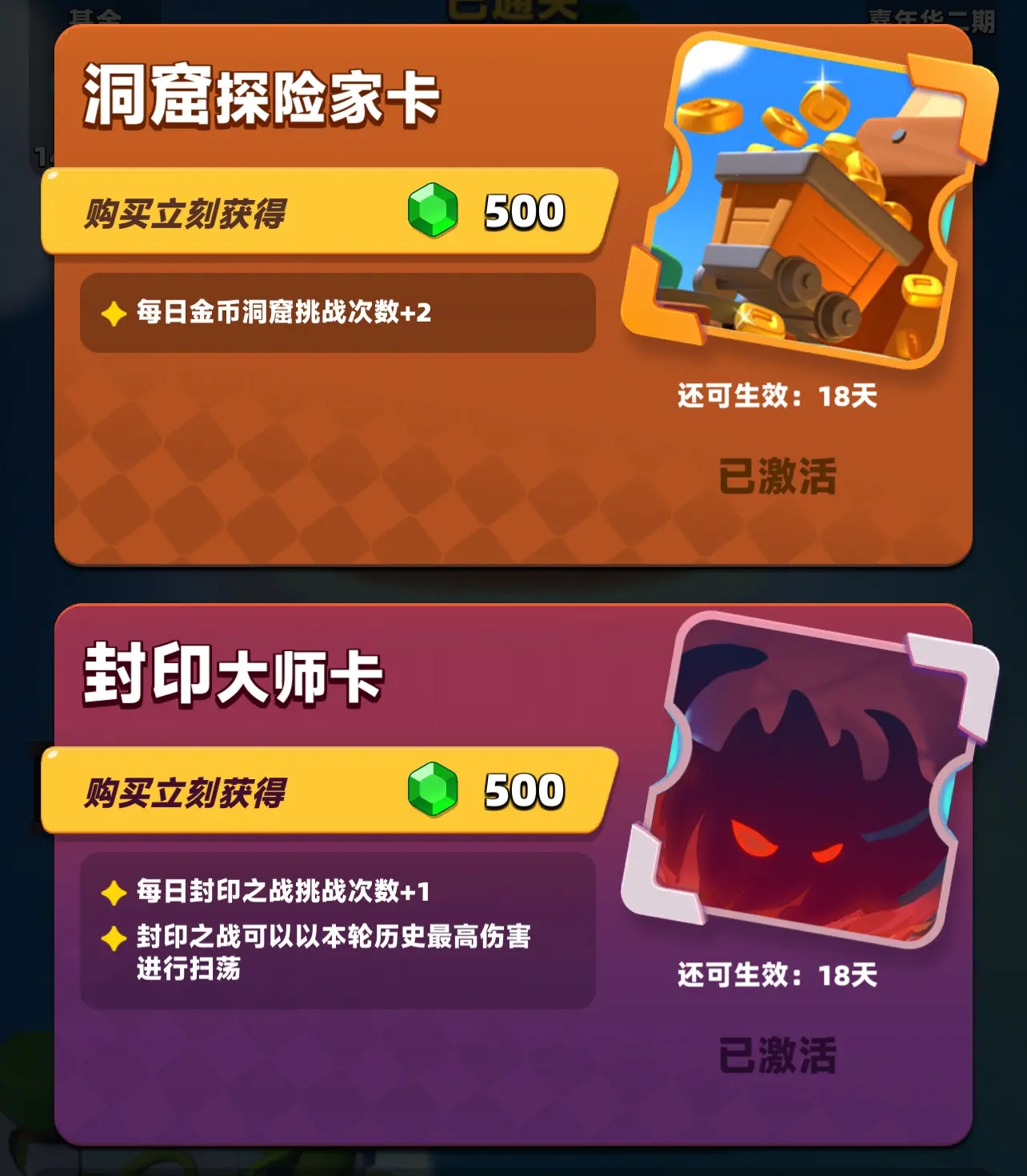 游戏攻略3