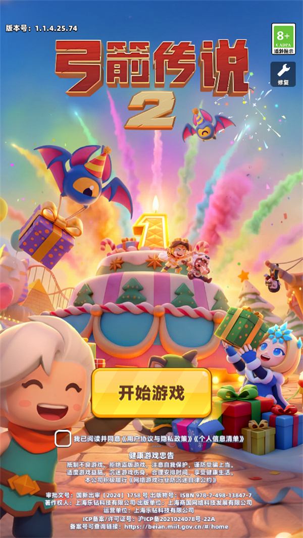 游玩教程截图1