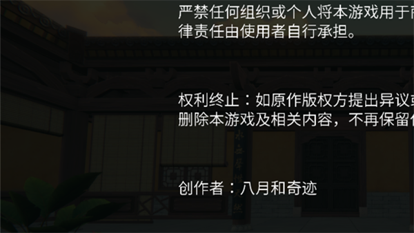游戏攻略截图2