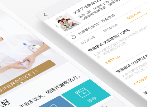 爱康体检