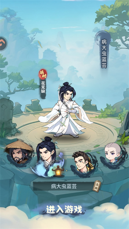 手游攻略截图2
