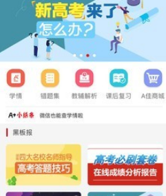 1594949986472220.png A佳教育