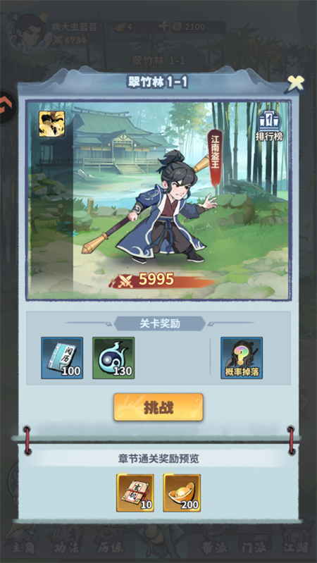 手游攻略截图5