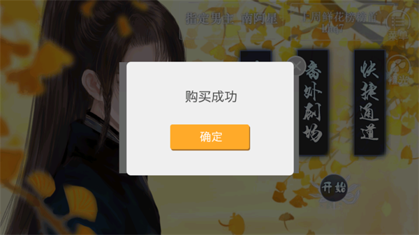 游戏攻略截图3