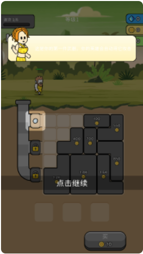 游戏攻略截图1
