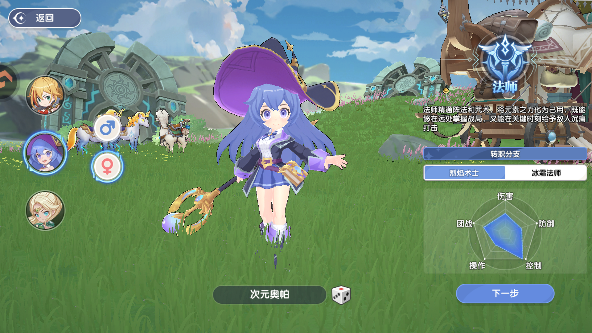 游戏玩法1