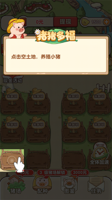 游戏攻略截图2