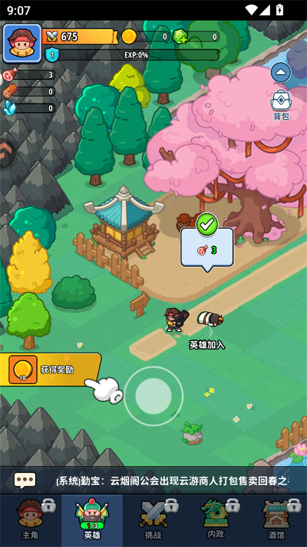 游玩教程截图3