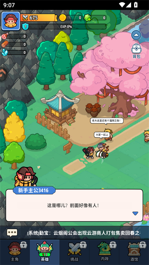 游玩教程截图2