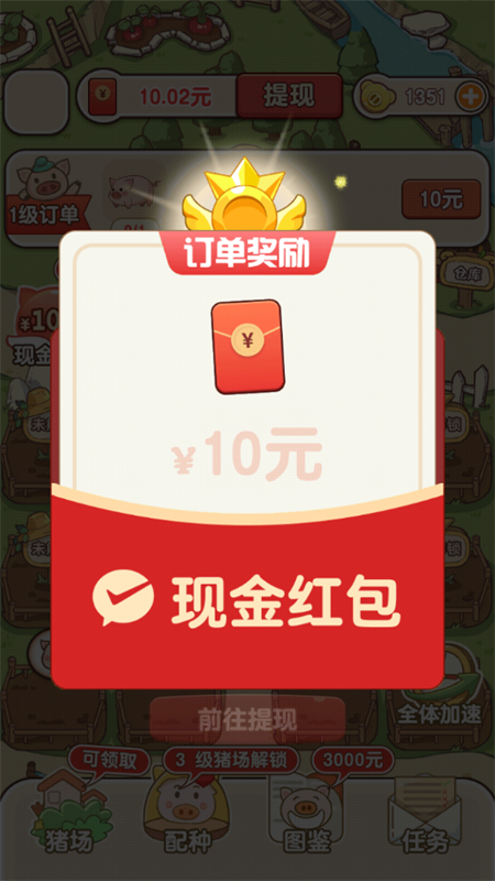 游戏攻略截图5