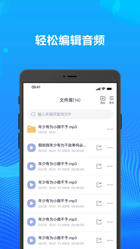 录音转文字办公神器官网版