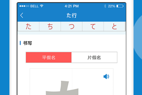 日语入门学堂