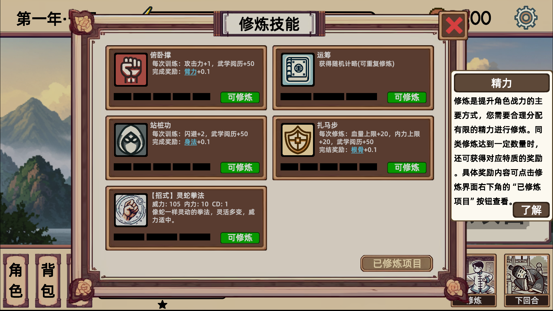 游戏玩法6