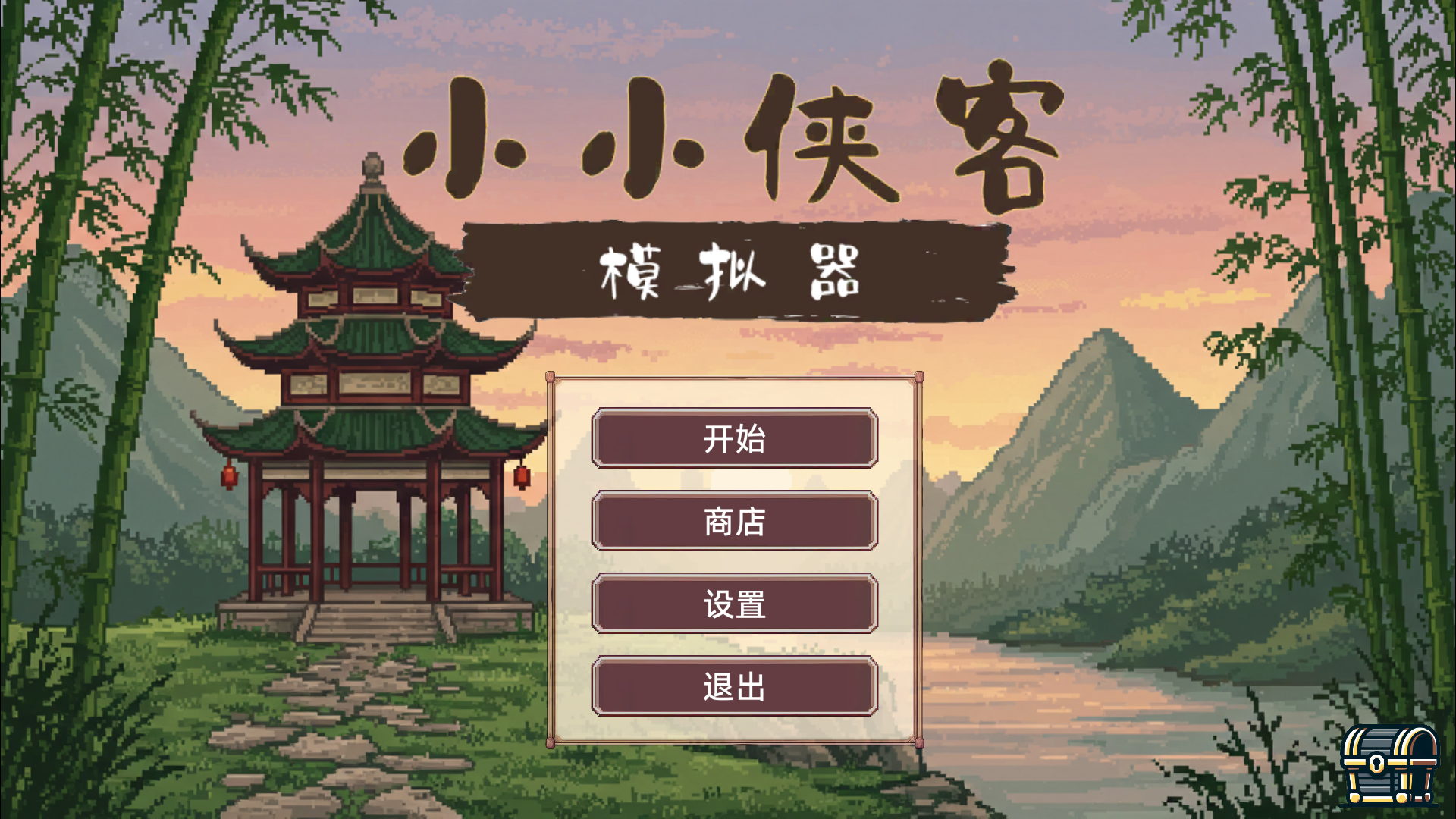 游戏玩法1