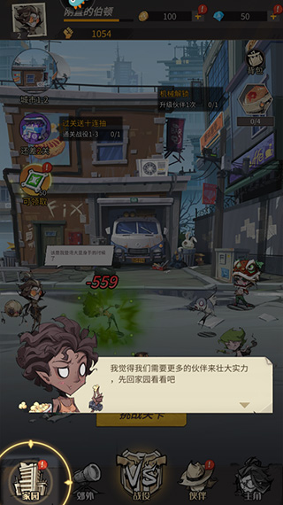 新手攻略截图2
