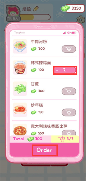 玩法教程截图2