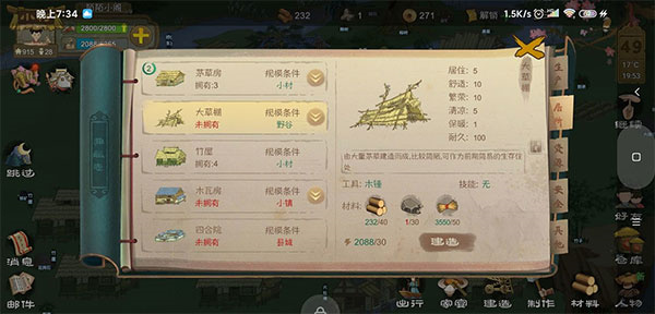 前期攻略1