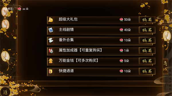 游戏攻略截图3