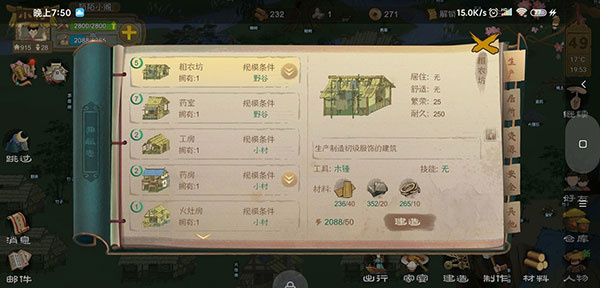 前期攻略4