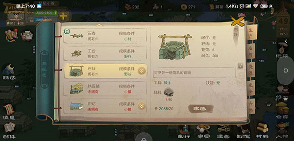 前期攻略3