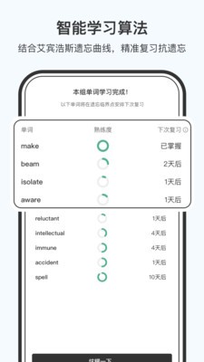 小吉背单词2