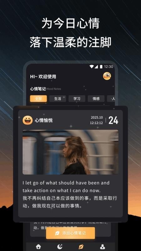 栖心助眠app1