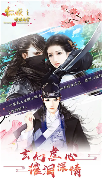 狐妖之凤唳九霄5