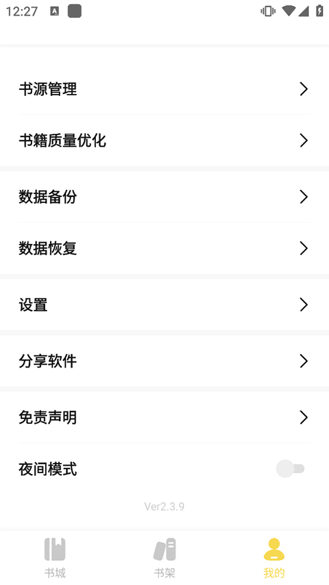 启阅app2