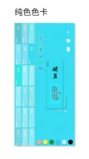观色配色手机版5