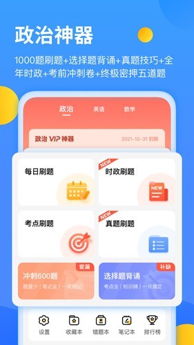 小白考研3