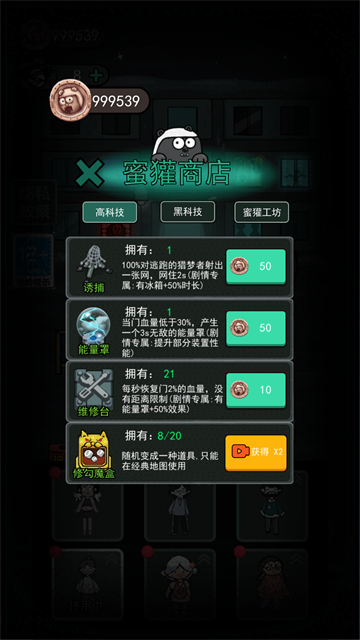 躺平发育魔改版3
