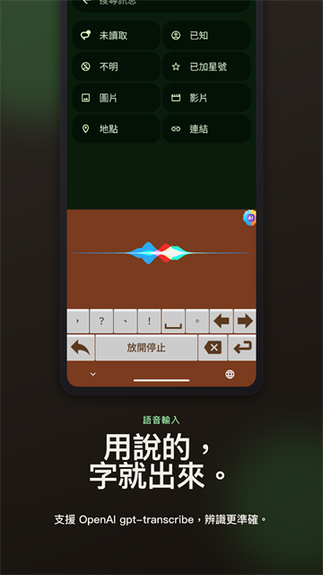 超注音安卓版4