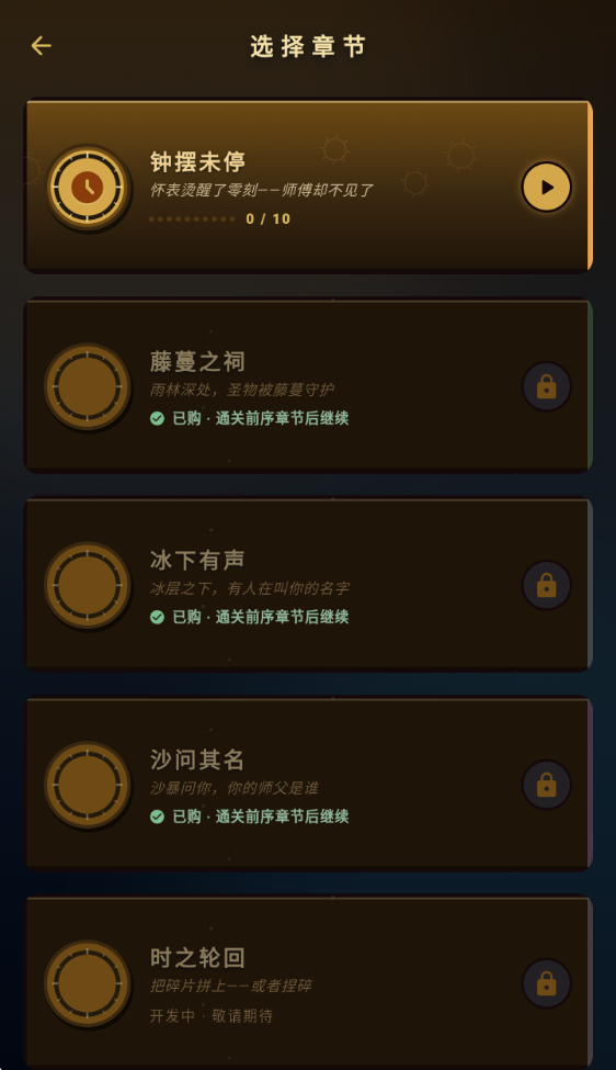 冻结边界3