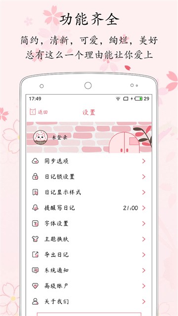 粉萌日记4