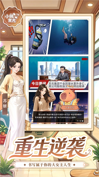 小城食光先行服1