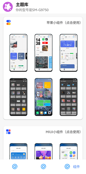 主题盒APP2