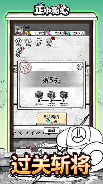 正中靶心1
