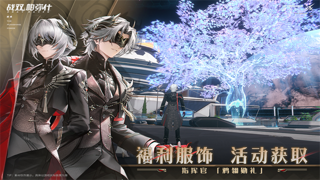 战双帕弥什1