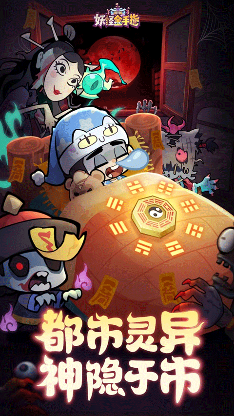 妖怪金手指3