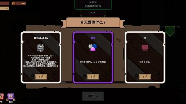 创建地牢游戏4
