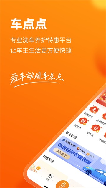 车点点5