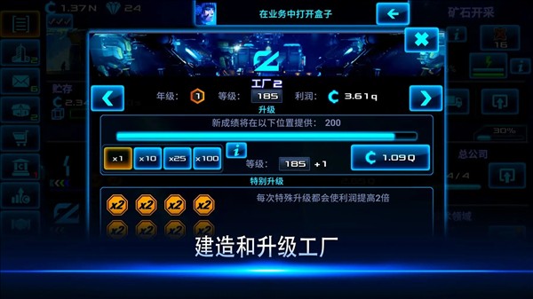 太空大亨4