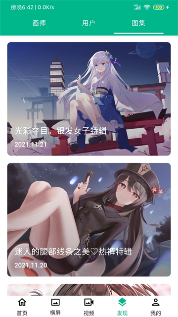 心悦壁纸2