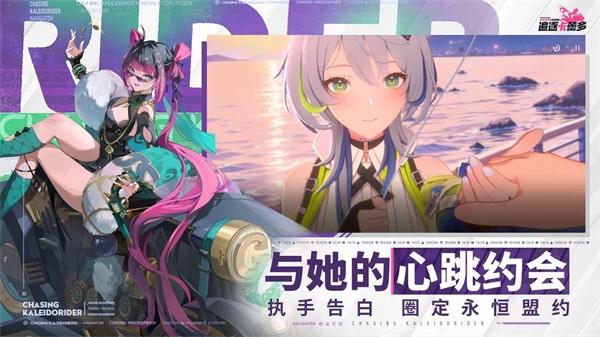 追逐卡蕾多4