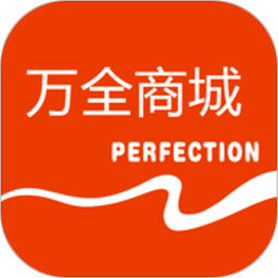 万全网络安卓版