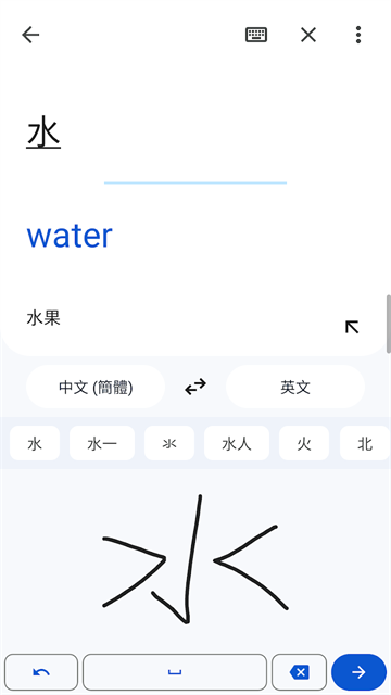 谷歌翻译安卓版2