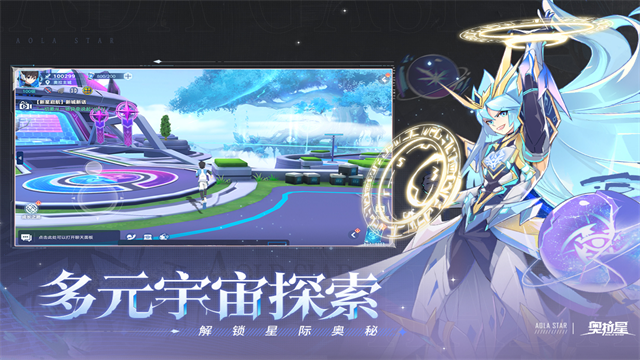 奥拉星官服2