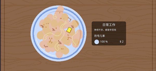 刮个爽手游(Scritchy Scratchy)2