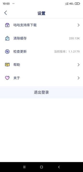 咕咕空间app安卓版4