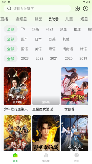 小柠檬追剧免费版4